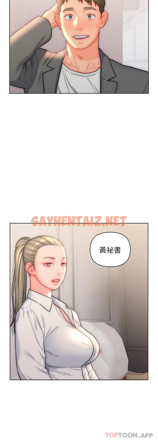 查看漫画入贅女婿 - 第26話-我全都睡過了 - sayhentaiz.net中的1105812图片