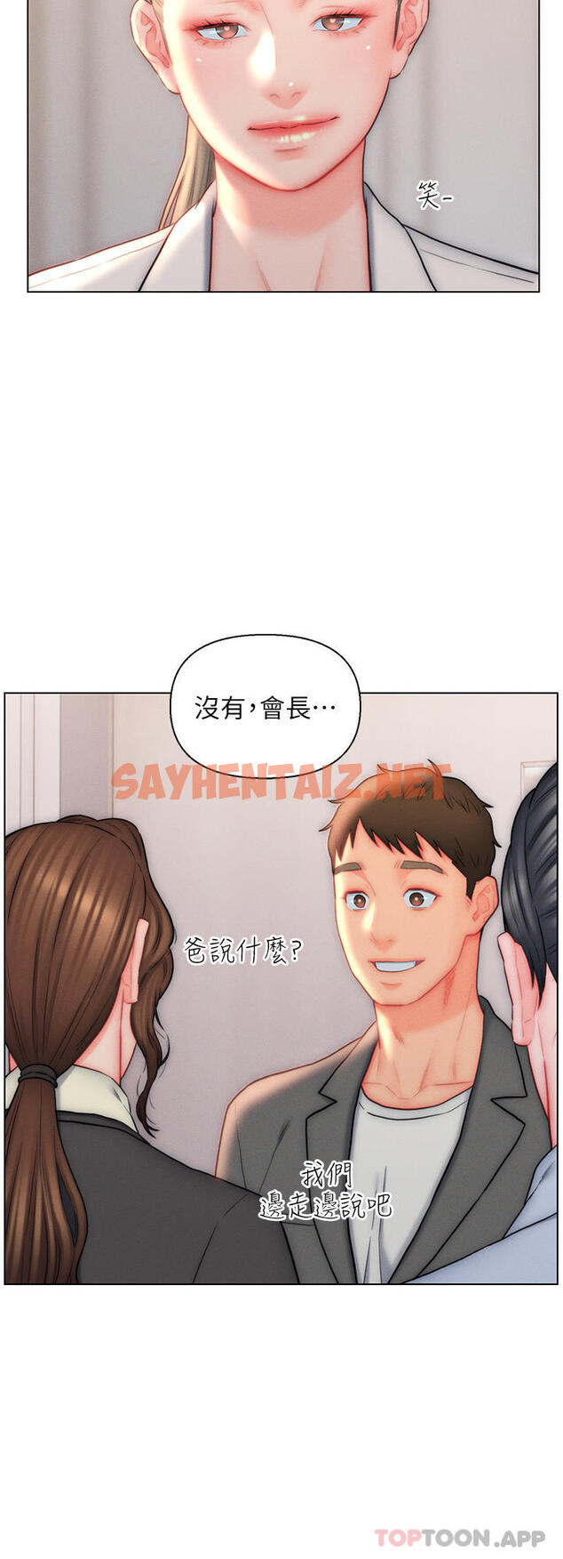 查看漫画入贅女婿 - 第27話-岳母在床上的真面目 - sayhentaiz.net中的1105816图片