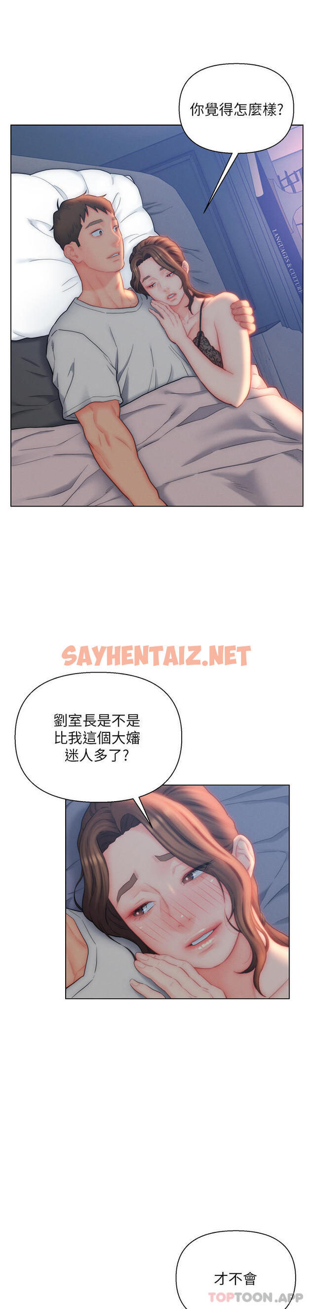 查看漫画入贅女婿 - 第27話-岳母在床上的真面目 - sayhentaiz.net中的1105833图片