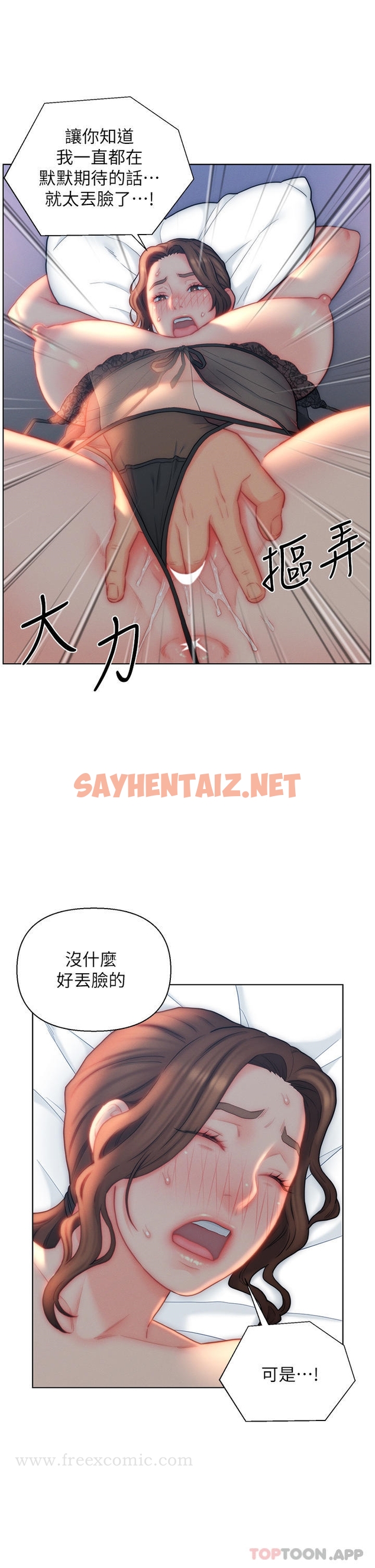 查看漫画入贅女婿 - 第27話-岳母在床上的真面目 - sayhentaiz.net中的1105845图片