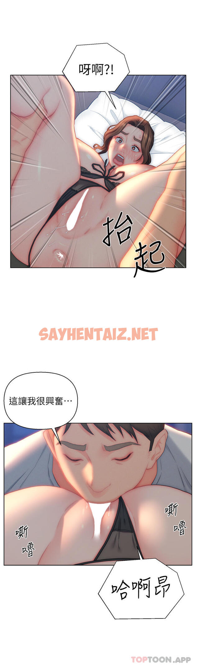 查看漫画入贅女婿 - 第27話-岳母在床上的真面目 - sayhentaiz.net中的1105846图片