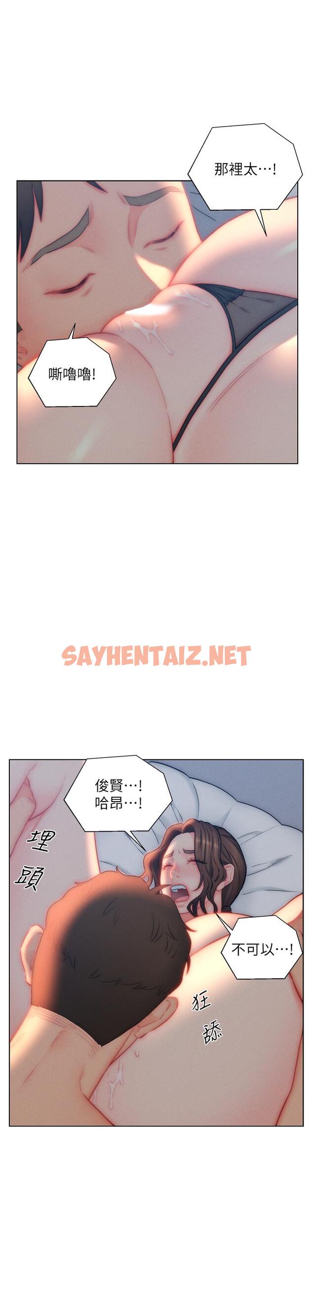 查看漫画入贅女婿 - 第28話-我和岳父誰更猛 - sayhentaiz.net中的1111135图片