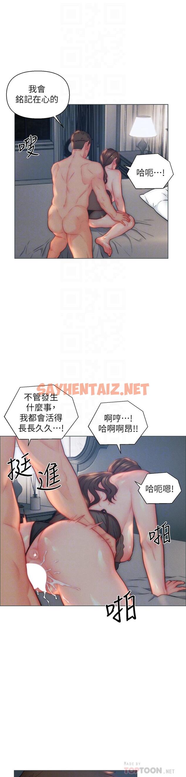 查看漫画入贅女婿 - 第29話-投懷送抱的女人們 - sayhentaiz.net中的1111170图片