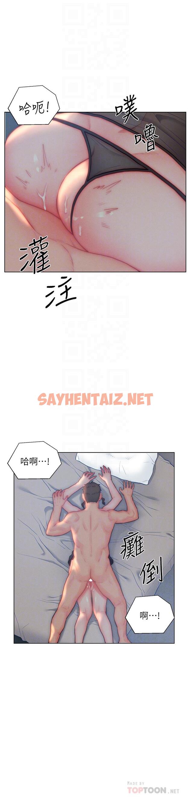 查看漫画入贅女婿 - 第29話-投懷送抱的女人們 - sayhentaiz.net中的1111176图片