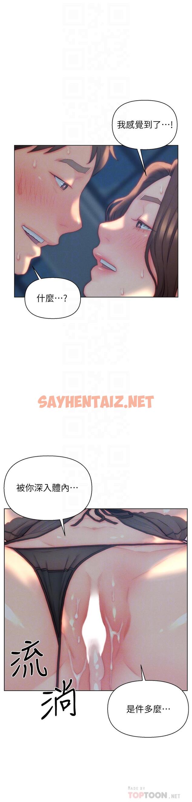 查看漫画入贅女婿 - 第29話-投懷送抱的女人們 - sayhentaiz.net中的1111178图片