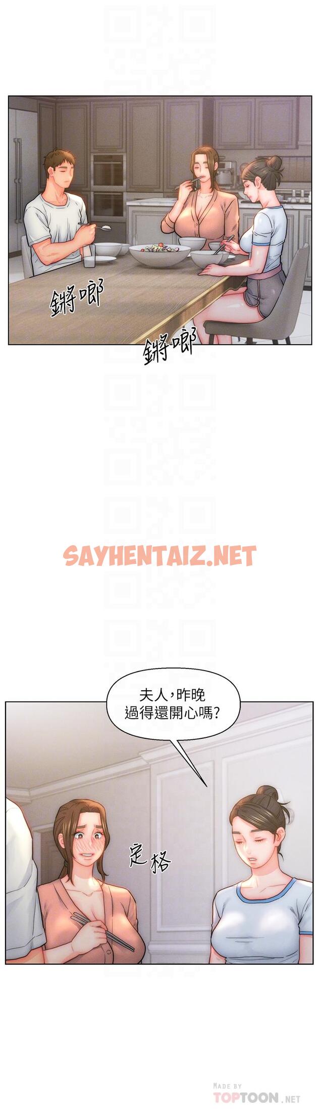 查看漫画入贅女婿 - 第29話-投懷送抱的女人們 - sayhentaiz.net中的1111182图片