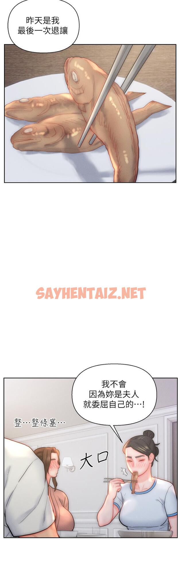 查看漫画入贅女婿 - 第29話-投懷送抱的女人們 - sayhentaiz.net中的1111184图片