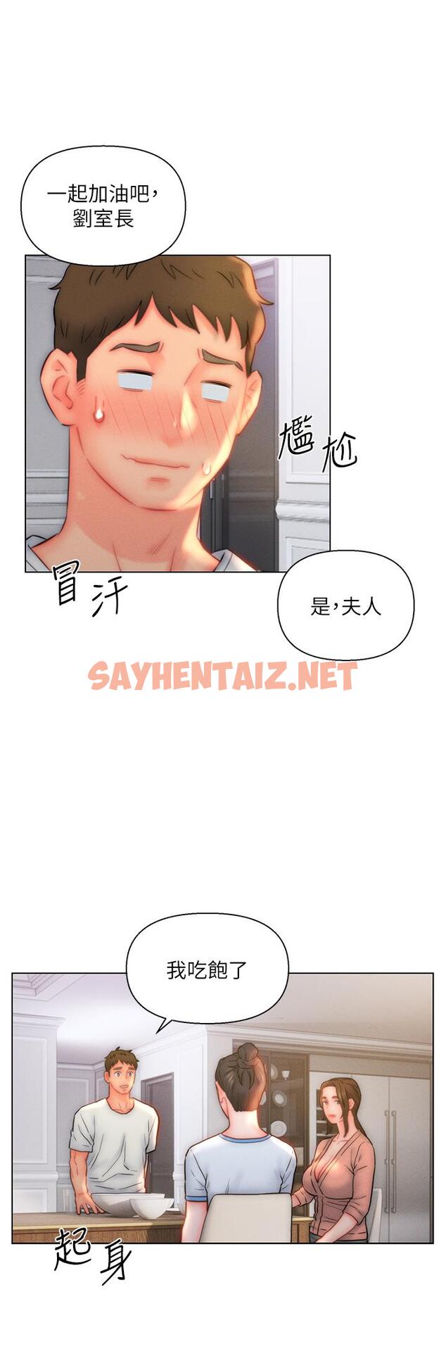 查看漫画入贅女婿 - 第29話-投懷送抱的女人們 - sayhentaiz.net中的1111186图片