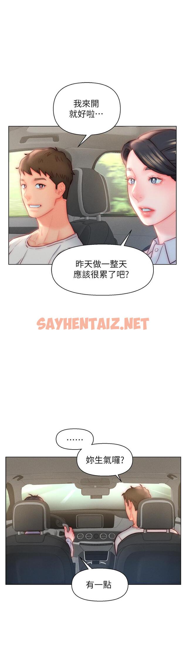 查看漫画入贅女婿 - 第29話-投懷送抱的女人們 - sayhentaiz.net中的1111192图片