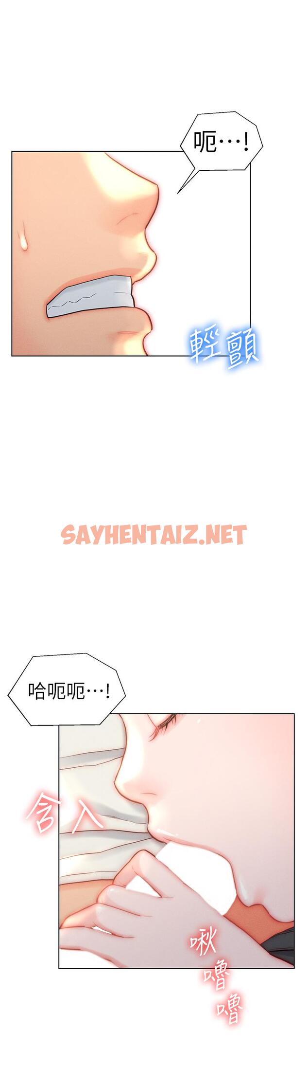 查看漫画入贅女婿 - 第29話-投懷送抱的女人們 - sayhentaiz.net中的1111197图片