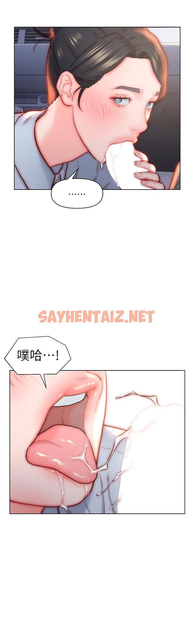 查看漫画入贅女婿 - 第29話-投懷送抱的女人們 - sayhentaiz.net中的1111199图片