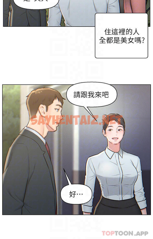 查看漫画入贅女婿 - 第3話-深夜來訪的半裸嬌客 - tymanga.com中的1053160图片