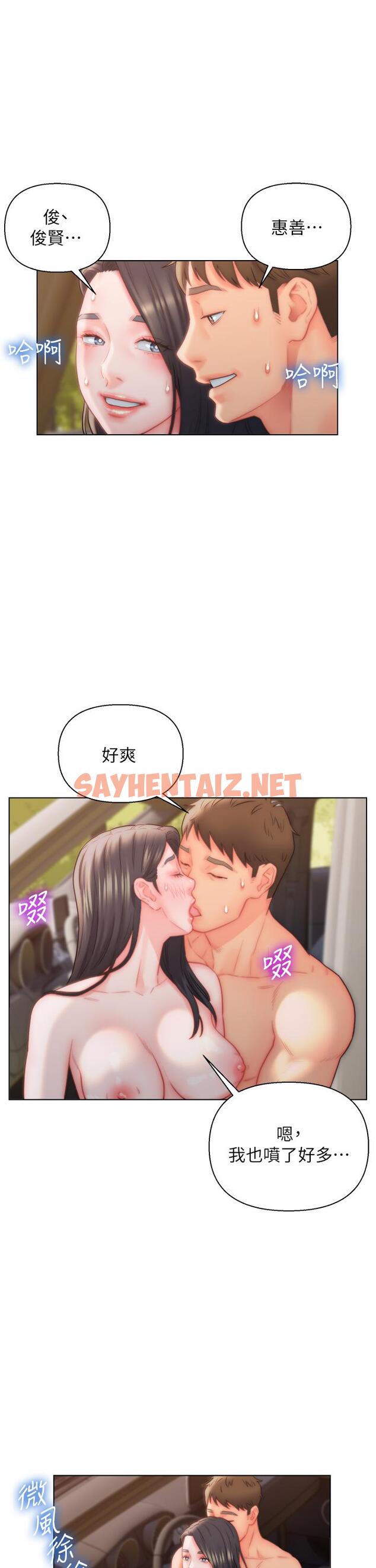 查看漫画入贅女婿 - 第31話-這樣玩…很羞恥耶 - sayhentaiz.net中的1116995图片