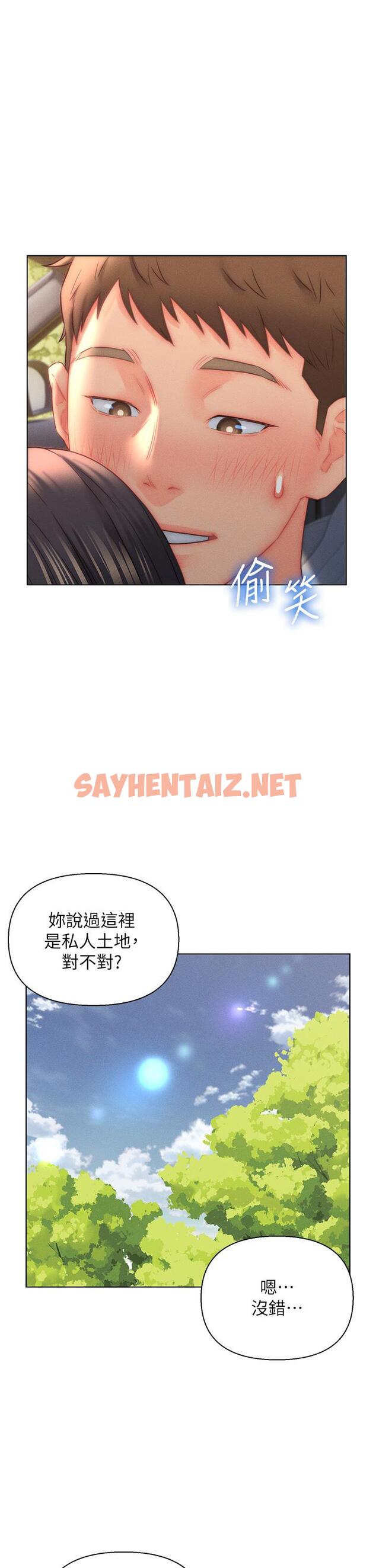 查看漫画入贅女婿 - 第31話-這樣玩…很羞恥耶 - sayhentaiz.net中的1116997图片