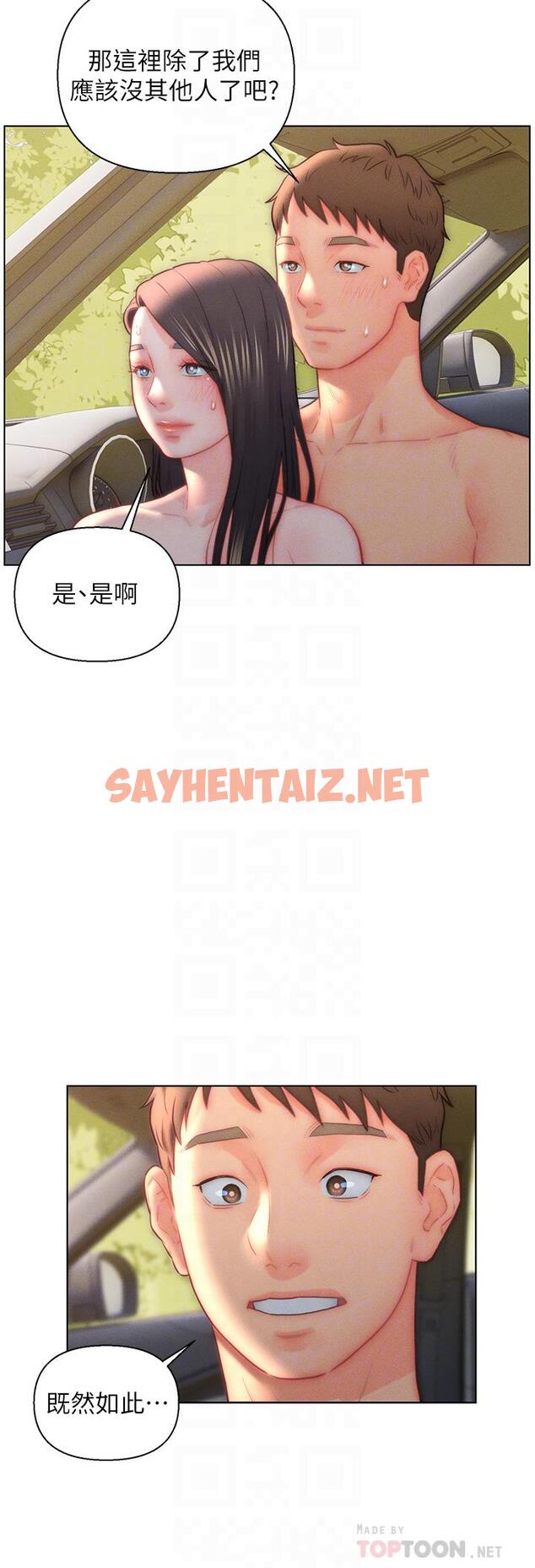 查看漫画入贅女婿 - 第31話-這樣玩…很羞恥耶 - sayhentaiz.net中的1116998图片