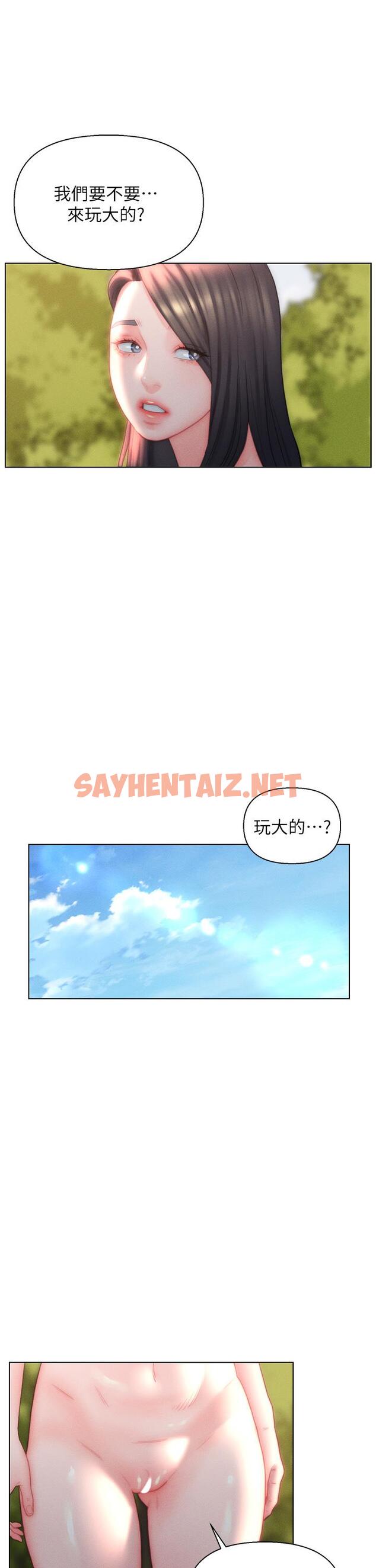 查看漫画入贅女婿 - 第31話-這樣玩…很羞恥耶 - sayhentaiz.net中的1116999图片