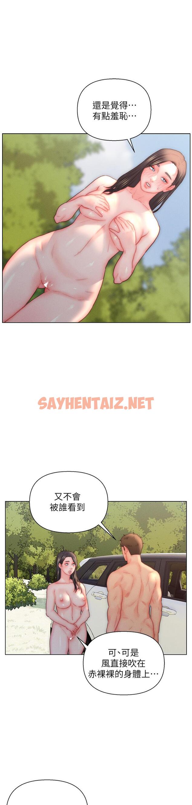 查看漫画入贅女婿 - 第31話-這樣玩…很羞恥耶 - sayhentaiz.net中的1117001图片