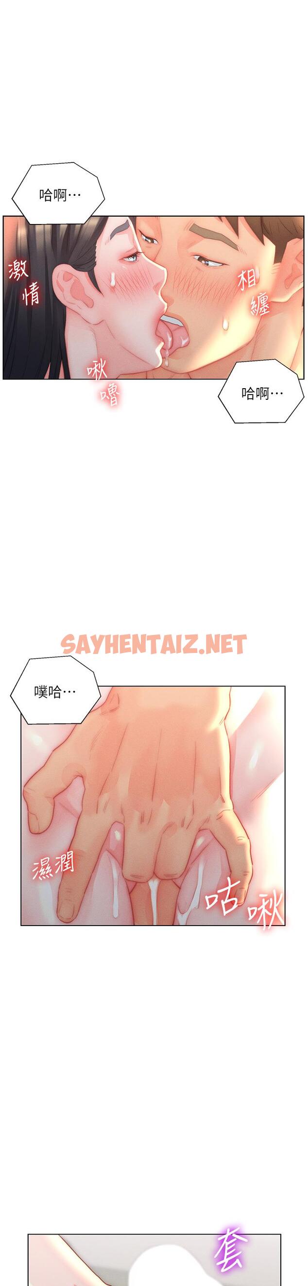 查看漫画入贅女婿 - 第31話-這樣玩…很羞恥耶 - sayhentaiz.net中的1117005图片