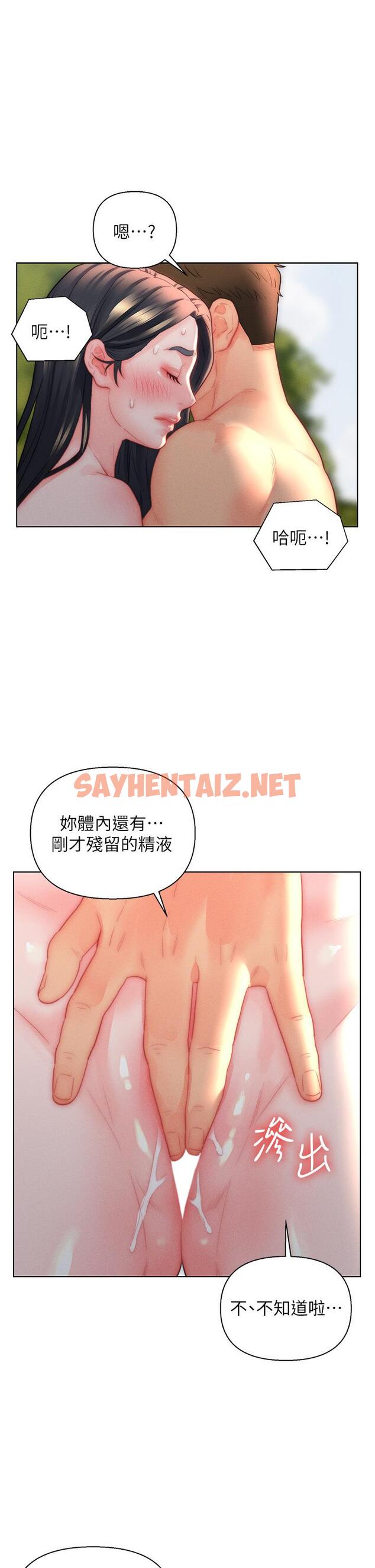 查看漫画入贅女婿 - 第31話-這樣玩…很羞恥耶 - sayhentaiz.net中的1117007图片