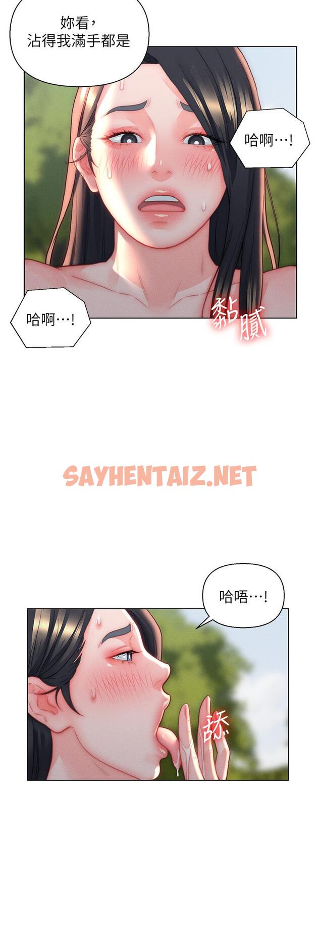 查看漫画入贅女婿 - 第31話-這樣玩…很羞恥耶 - sayhentaiz.net中的1117008图片