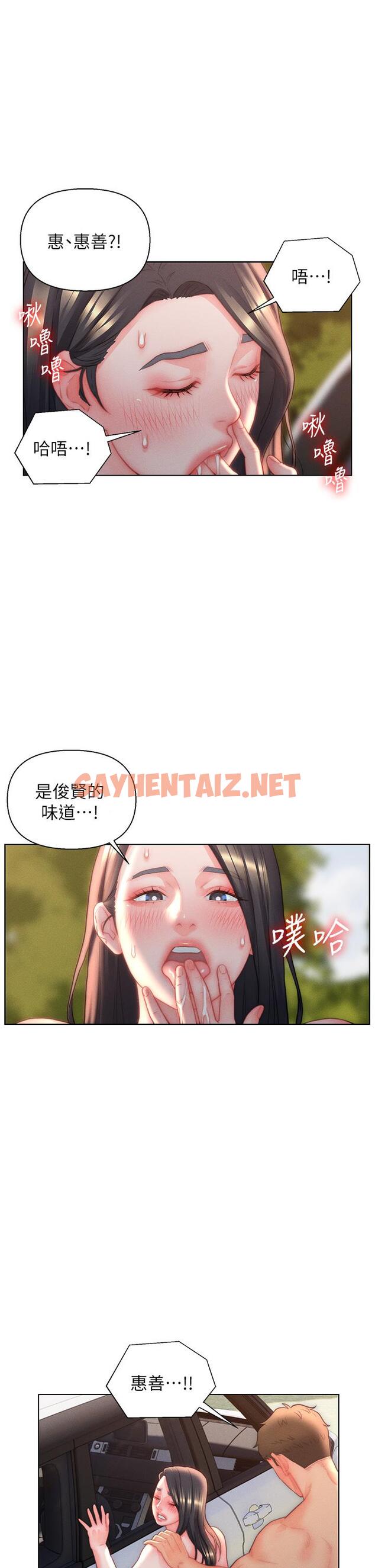 查看漫画入贅女婿 - 第31話-這樣玩…很羞恥耶 - sayhentaiz.net中的1117009图片