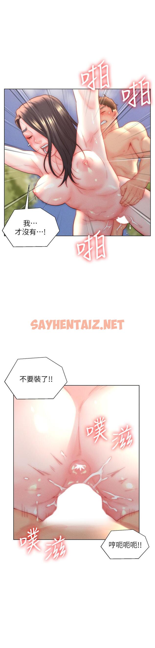 查看漫画入贅女婿 - 第31話-這樣玩…很羞恥耶 - sayhentaiz.net中的1117013图片