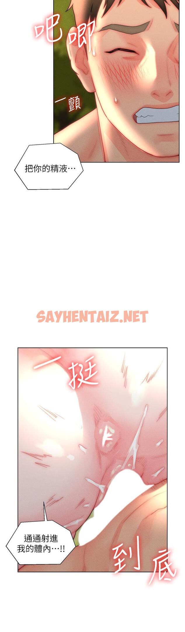 查看漫画入贅女婿 - 第31話-這樣玩…很羞恥耶 - sayhentaiz.net中的1117016图片