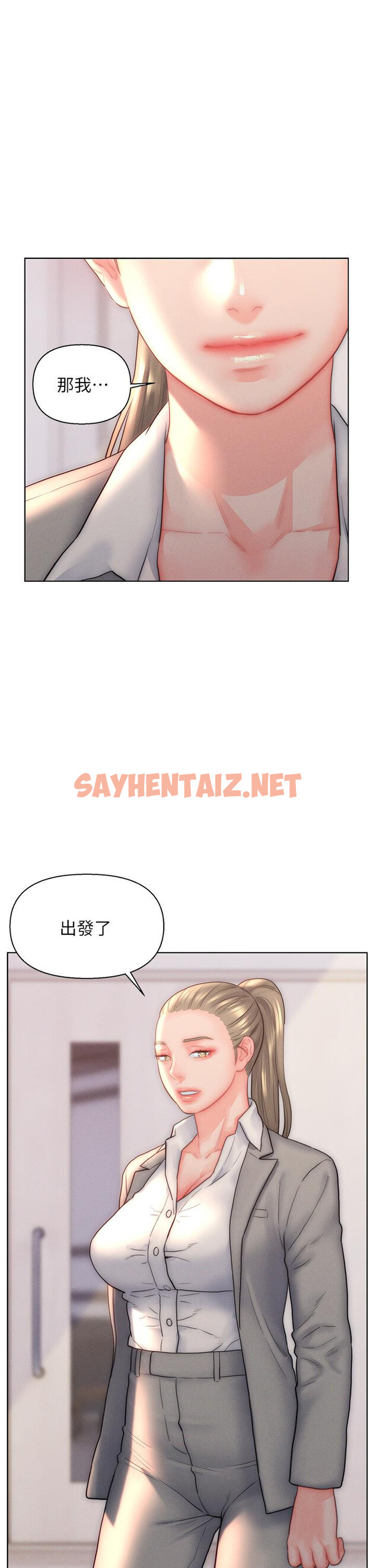 查看漫画入贅女婿 - 第31話-這樣玩…很羞恥耶 - sayhentaiz.net中的1117019图片