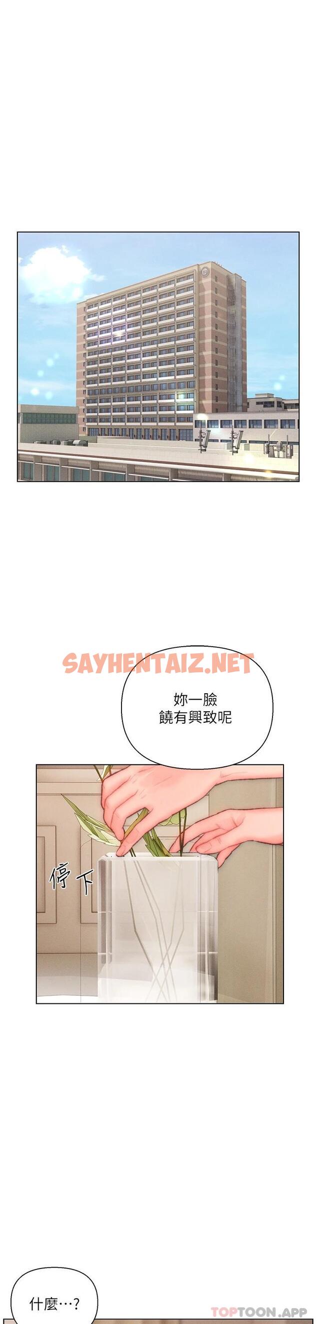 查看漫画入贅女婿 - 第32話-心懷不軌的來客 - sayhentaiz.net中的1120435图片