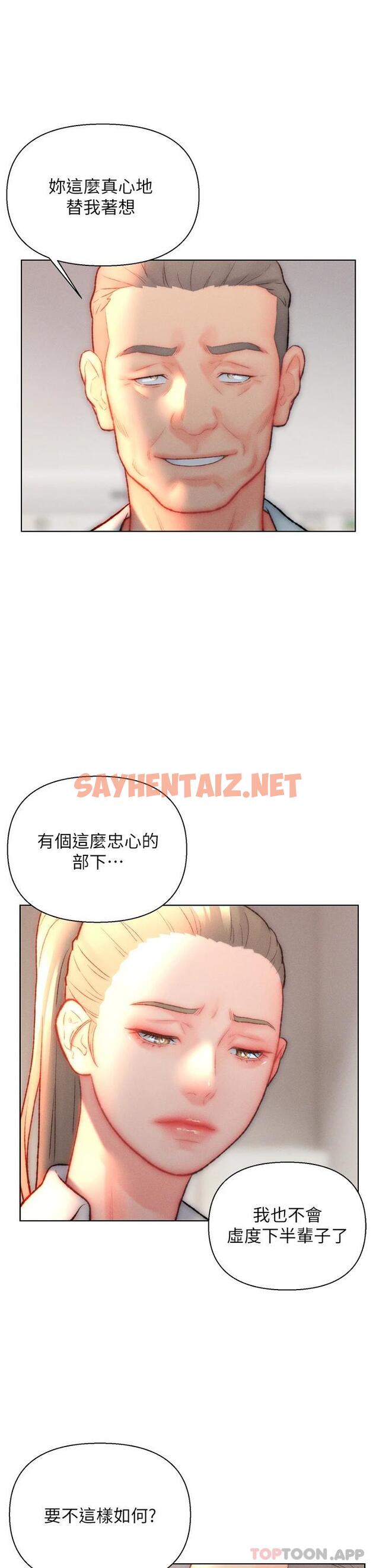 查看漫画入贅女婿 - 第32話-心懷不軌的來客 - sayhentaiz.net中的1120441图片