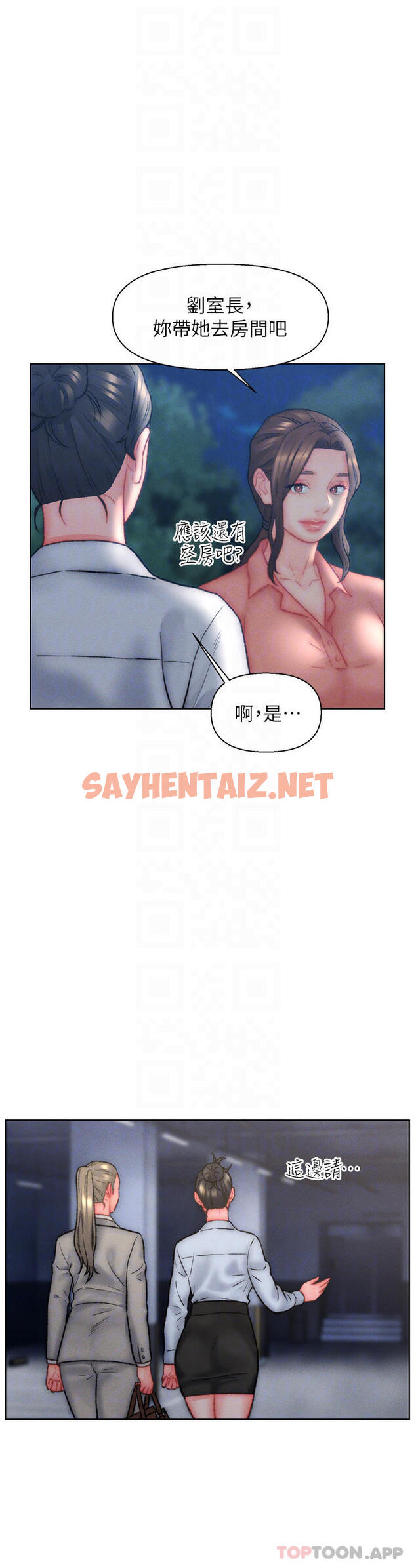 查看漫画入贅女婿 - 第32話-心懷不軌的來客 - sayhentaiz.net中的1120448图片