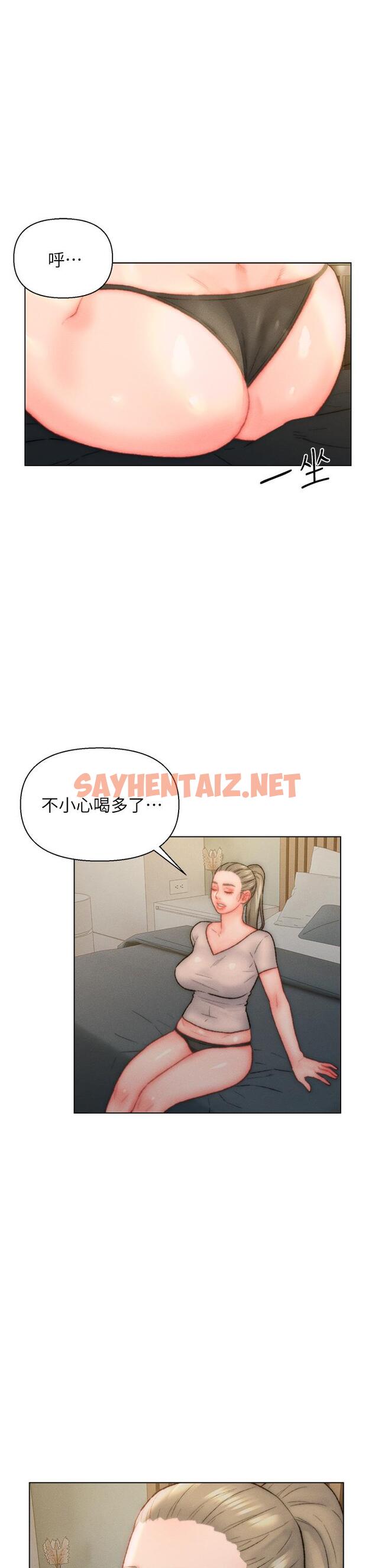 查看漫画入贅女婿 - 第33話-爽到穿牆的浪叫 - sayhentaiz.net中的1124195图片