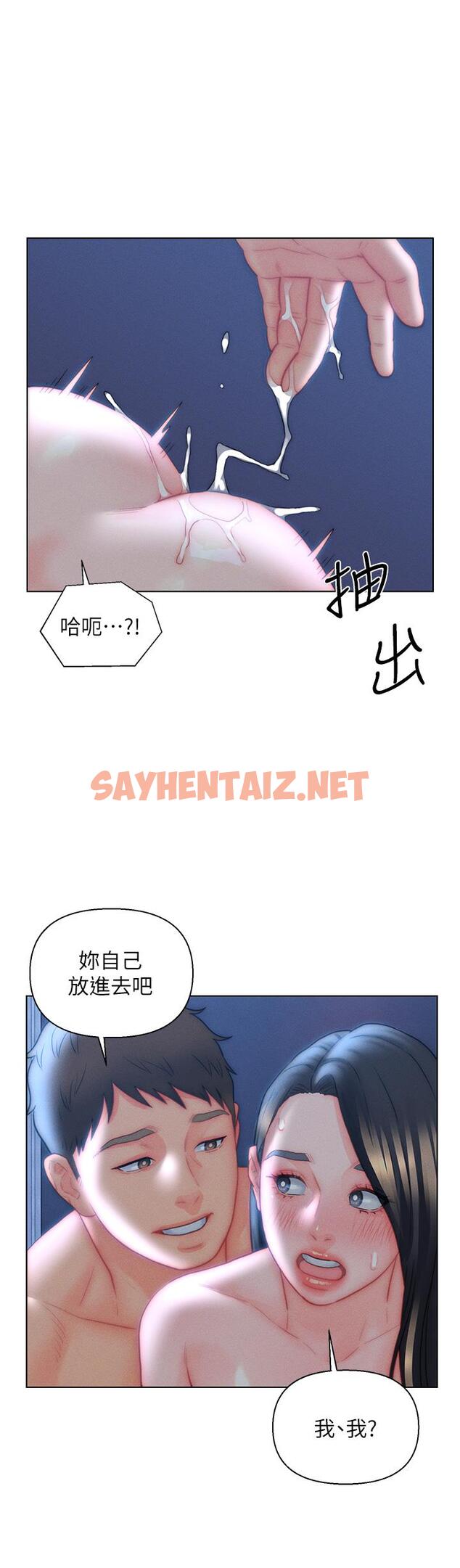 查看漫画入贅女婿 - 第33話-爽到穿牆的浪叫 - sayhentaiz.net中的1124213图片