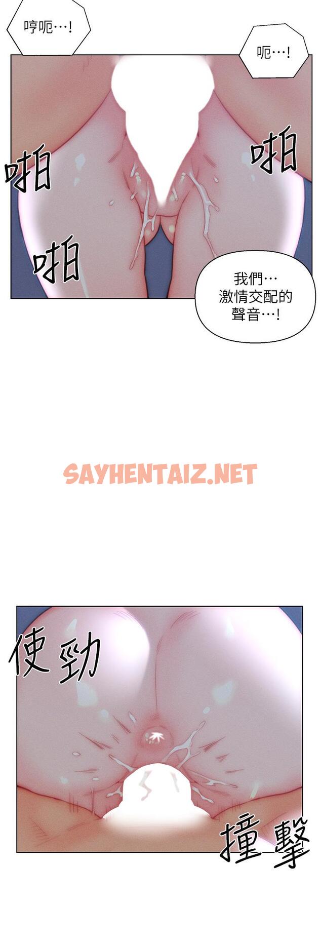 查看漫画入贅女婿 - 第33話-爽到穿牆的浪叫 - sayhentaiz.net中的1124219图片