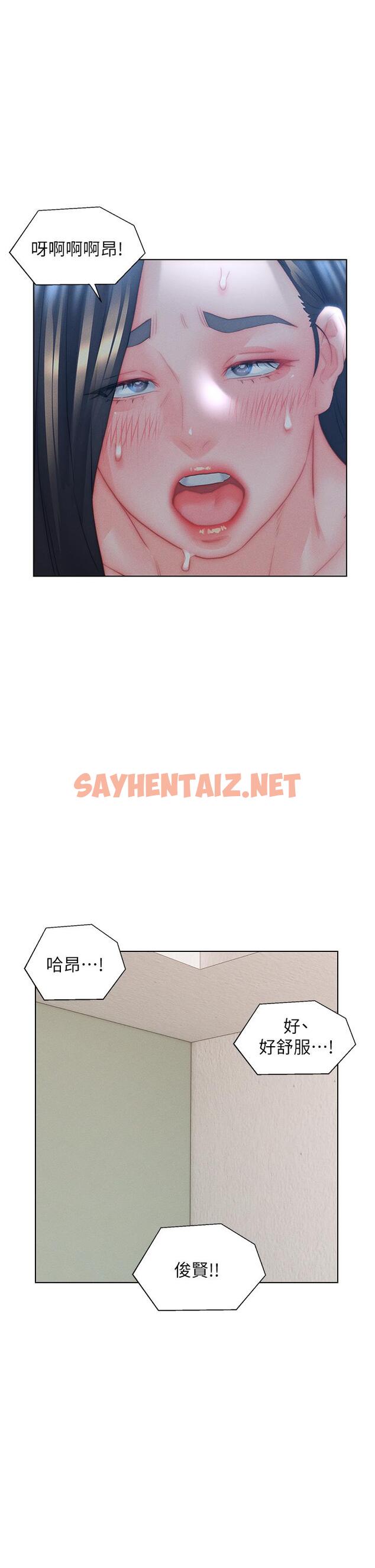 查看漫画入贅女婿 - 第33話-爽到穿牆的浪叫 - sayhentaiz.net中的1124220图片