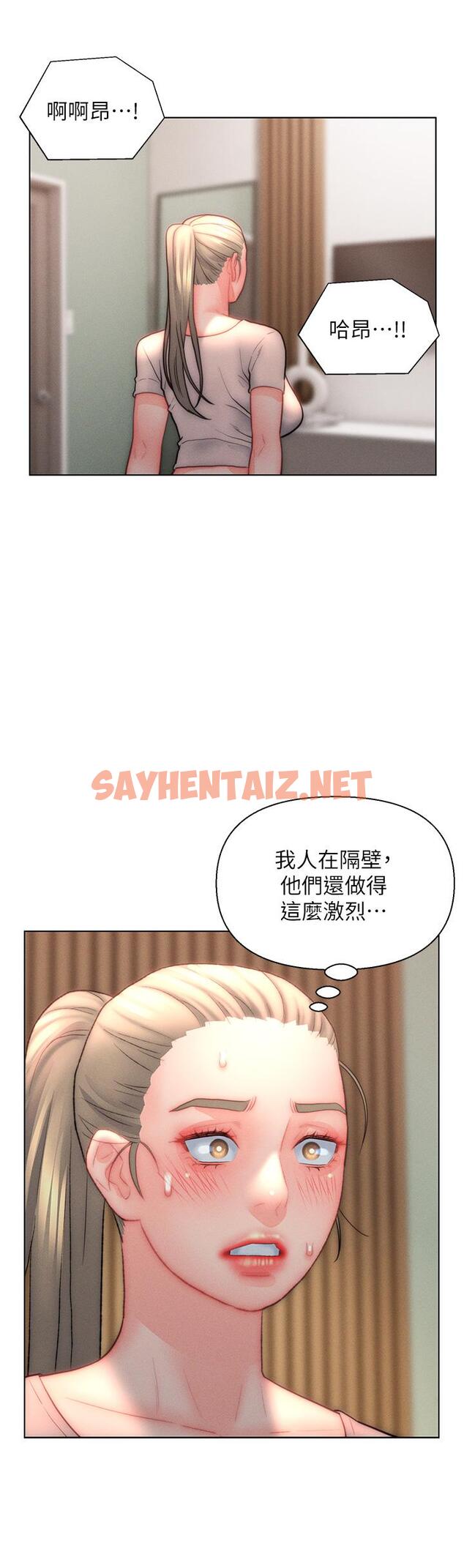 查看漫画入贅女婿 - 第33話-爽到穿牆的浪叫 - sayhentaiz.net中的1124221图片