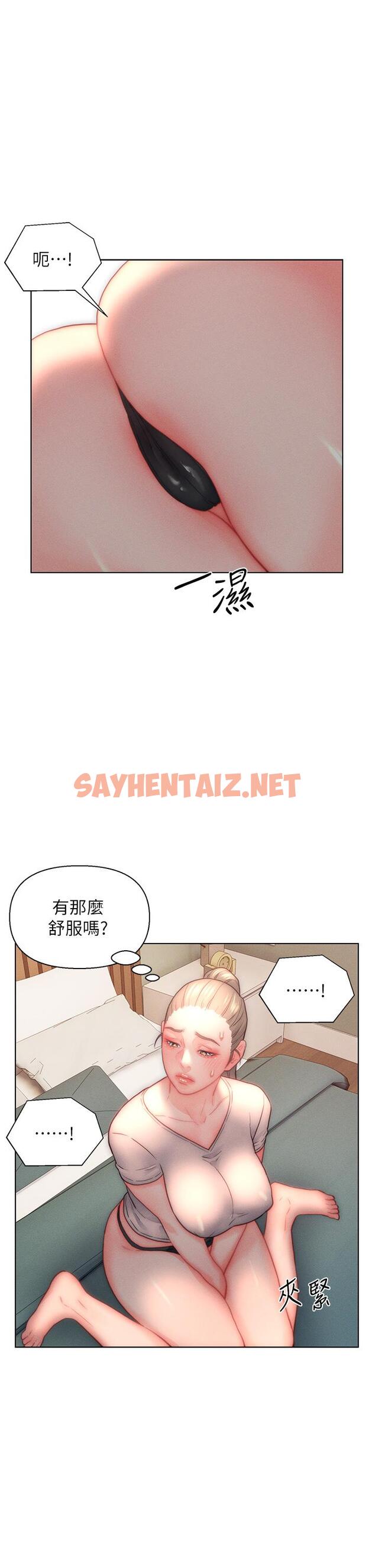 查看漫画入贅女婿 - 第33話-爽到穿牆的浪叫 - sayhentaiz.net中的1124222图片