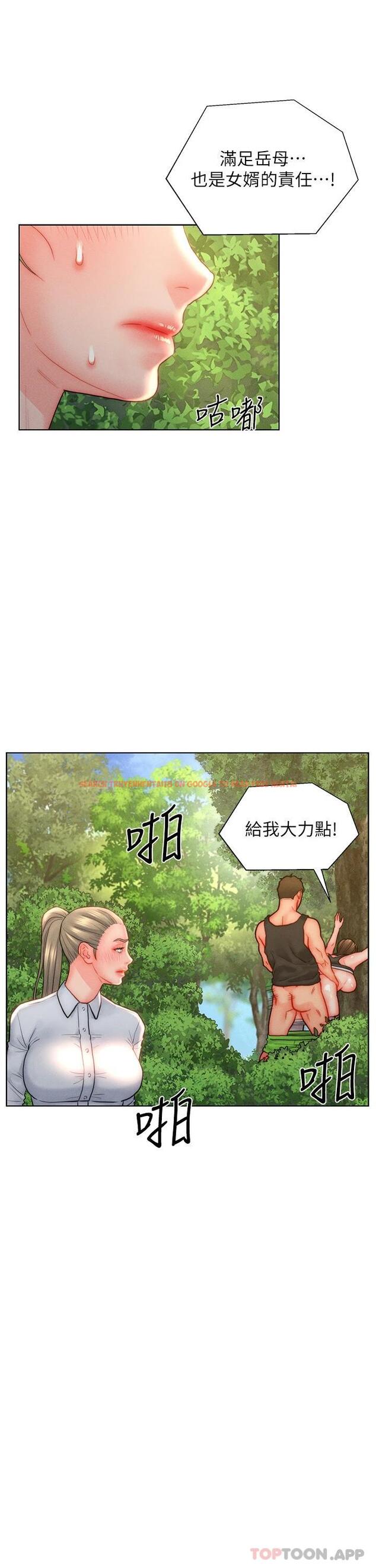 查看漫画入贅女婿 - 第35話-自己玩太卑鄙了 - sayhentaiz.net中的1125920图片