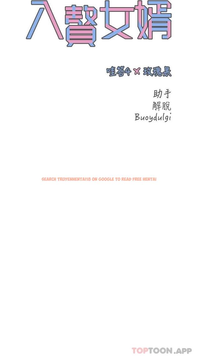 查看漫画入贅女婿 - 第35話-自己玩太卑鄙了 - sayhentaiz.net中的1125921图片