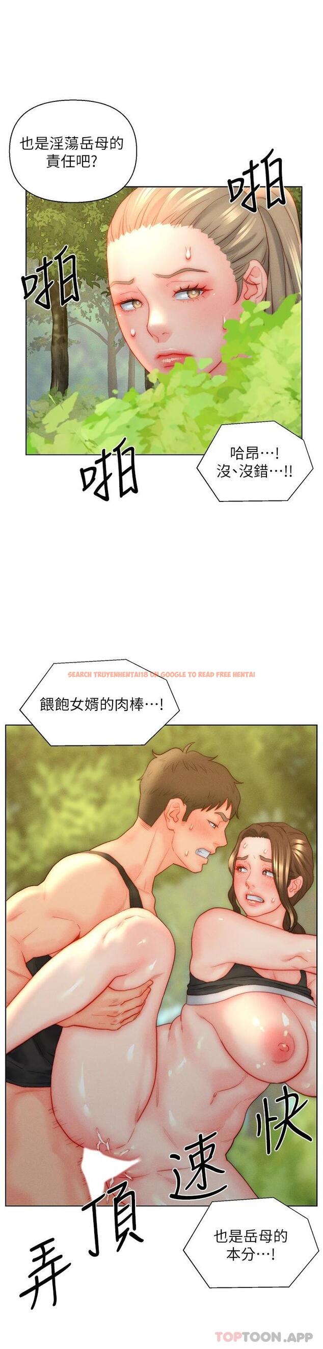 查看漫画入贅女婿 - 第35話-自己玩太卑鄙了 - sayhentaiz.net中的1125924图片