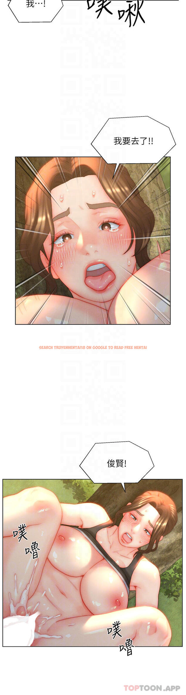 查看漫画入贅女婿 - 第35話-自己玩太卑鄙了 - sayhentaiz.net中的1125927图片