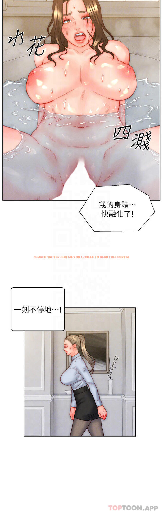 查看漫画入贅女婿 - 第35話-自己玩太卑鄙了 - sayhentaiz.net中的1125937图片