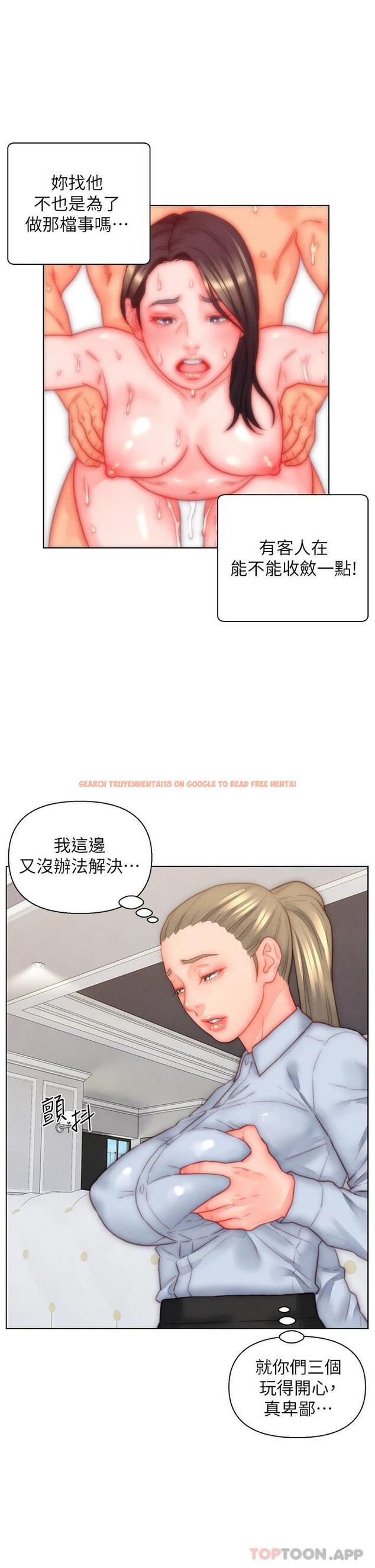 查看漫画入贅女婿 - 第35話-自己玩太卑鄙了 - sayhentaiz.net中的1125948图片