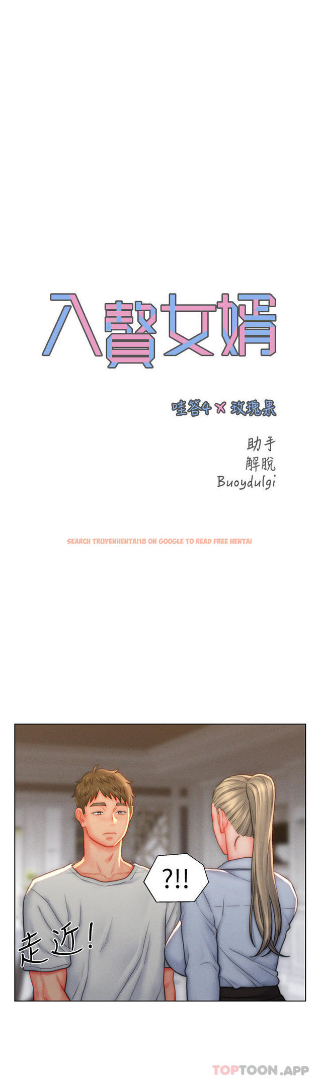 查看漫画入贅女婿 - 第36話-自慰給我看 - sayhentaiz.net中的1129719图片 查看漫画入贅女婿 - 第36話-自慰給我看 - sayhentaiz.net中的1129719图片