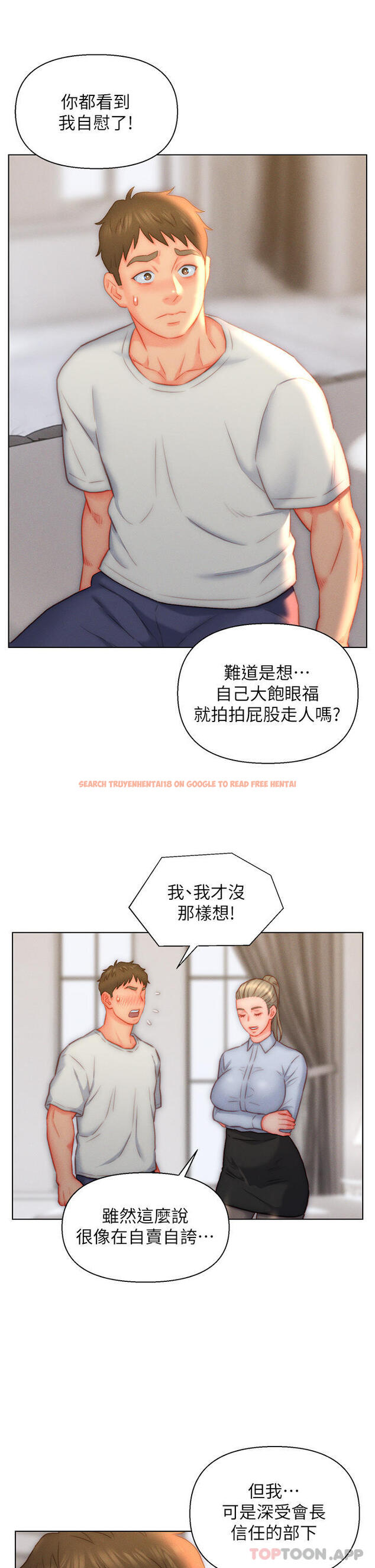 查看漫画入贅女婿 - 第36話-自慰給我看 - sayhentaiz.net中的1129740图片 查看漫画入贅女婿 - 第36話-自慰給我看 - sayhentaiz.net中的1129740图片