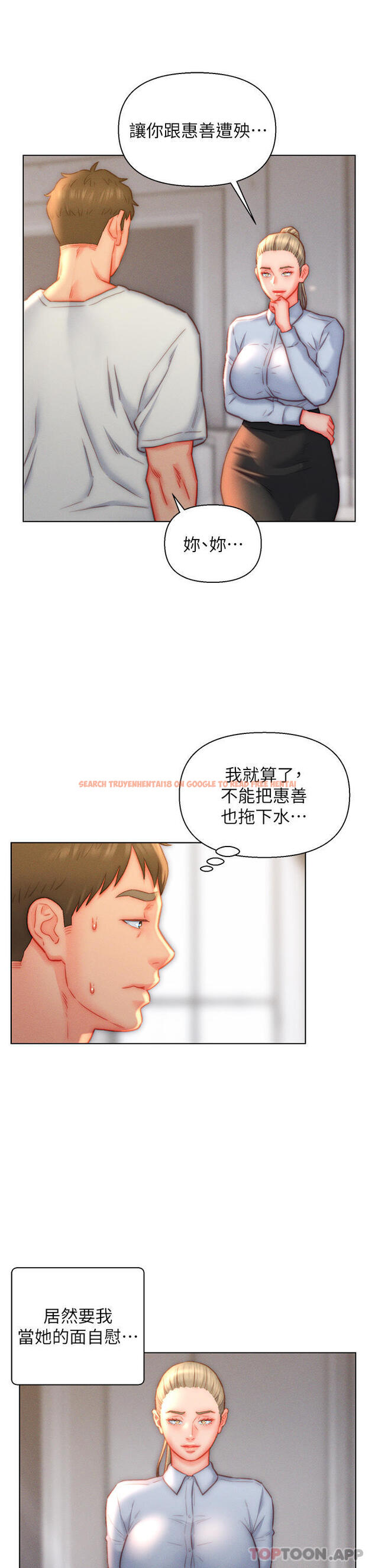 查看漫画入贅女婿 - 第36話-自慰給我看 - sayhentaiz.net中的1129742图片 查看漫画入贅女婿 - 第36話-自慰給我看 - sayhentaiz.net中的1129742图片
