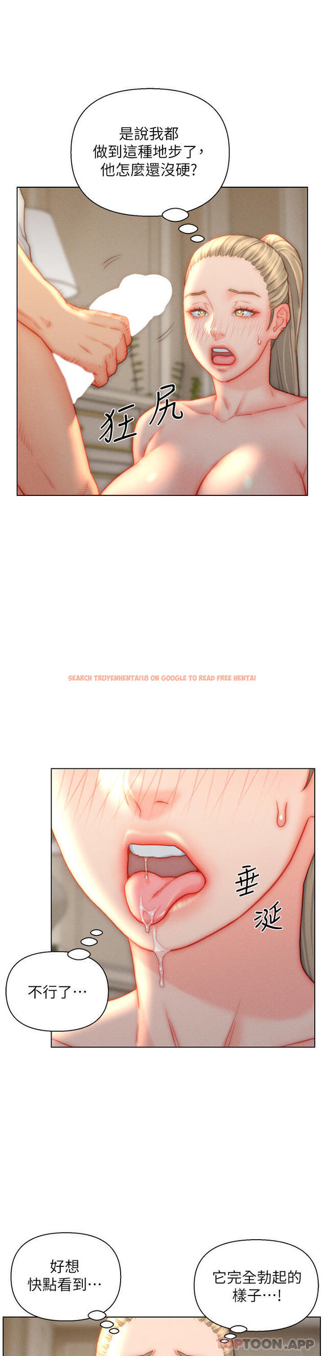 查看漫画入贅女婿 - 第37話-飢渴的洞洞 - sayhentaiz.net中的1136445图片 查看漫画入贅女婿 - 第37話-飢渴的洞洞 - sayhentaiz.net中的1136445图片
