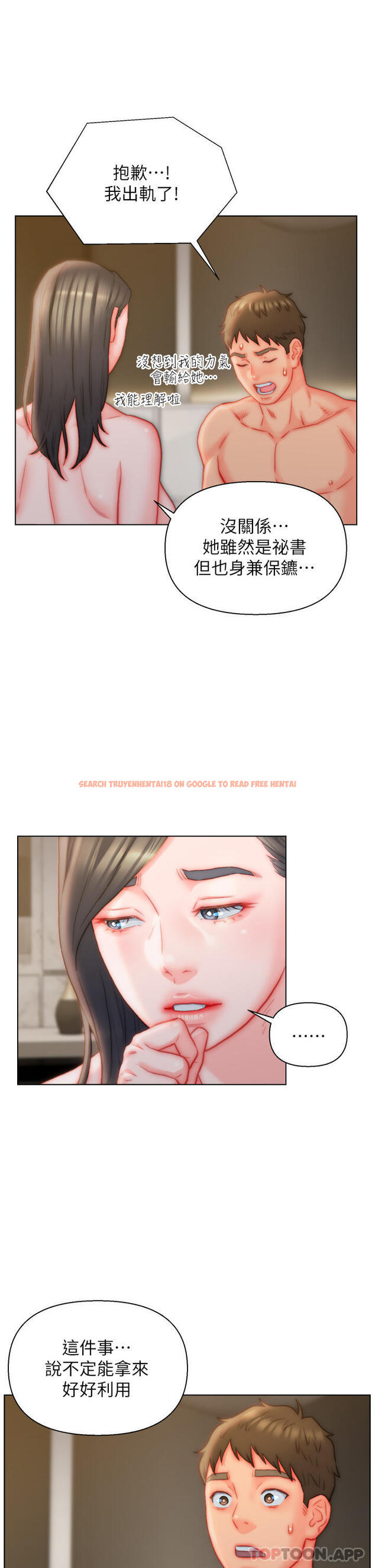 查看漫画入贅女婿 - 第37話-飢渴的洞洞 - sayhentaiz.net中的1136465图片 查看漫画入贅女婿 - 第37話-飢渴的洞洞 - sayhentaiz.net中的1136465图片