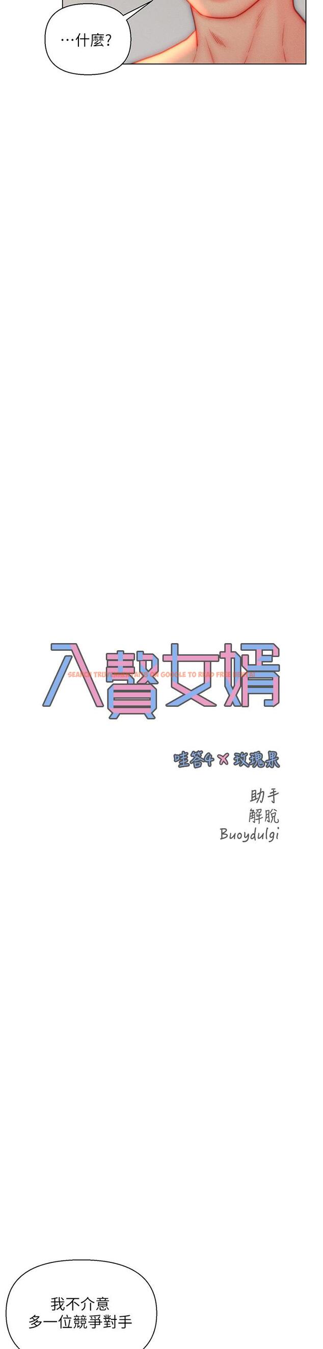 查看漫画入贅女婿 - 第38話-我也想一起洗澡~♥ - sayhentaiz.net中的1146015图片 查看漫画入贅女婿 - 第38話-我也想一起洗澡~♥ - sayhentaiz.net中的1146015图片
