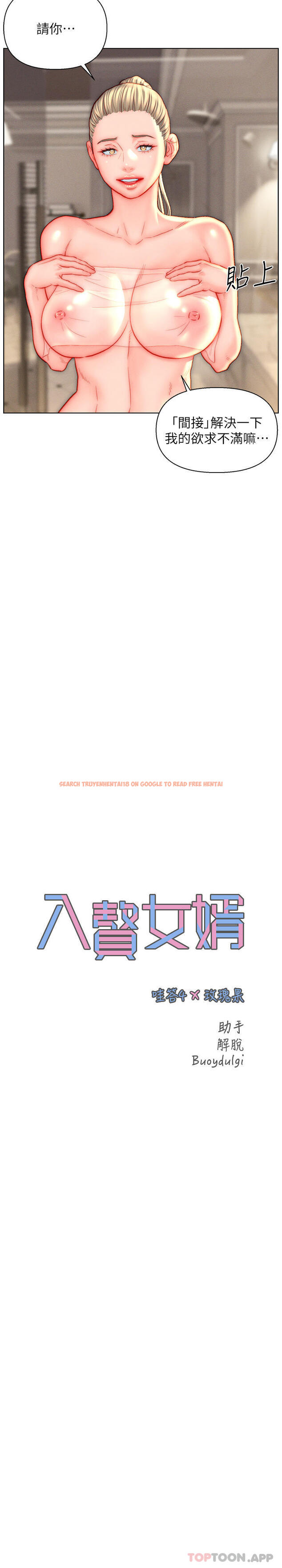 查看漫画入贅女婿 - 第39話-貫穿下腹的銷魂大GG - sayhentaiz.net中的1151264图片 查看漫画入贅女婿 - 第39話-貫穿下腹的銷魂大GG - sayhentaiz.net中的1151264图片